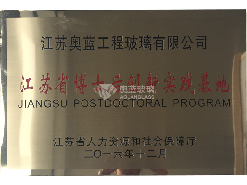 Postdoctoral Innovation Base