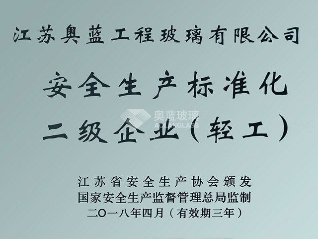 Safety production secondary standardization