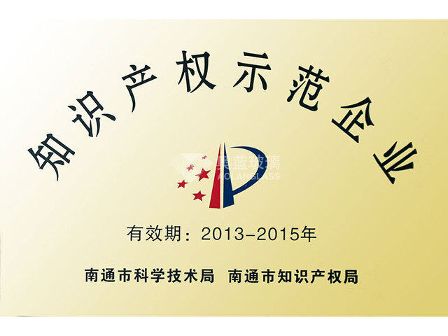 Intellectual Property Demonstration Enterprise