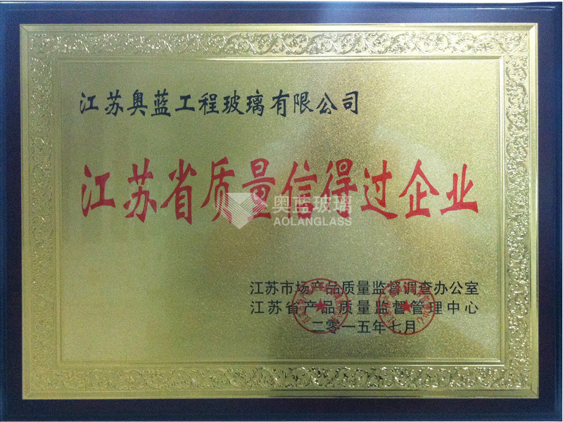 Jiangsu Province Quality Trustworthy Enterprise