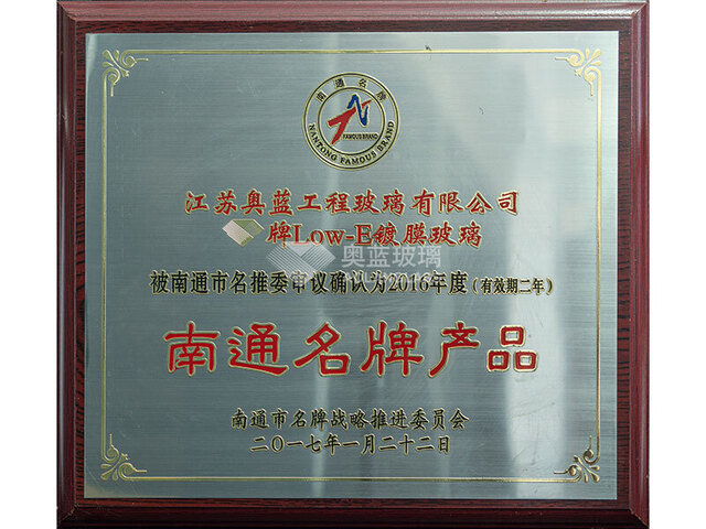 Nantong Famous Brand Product