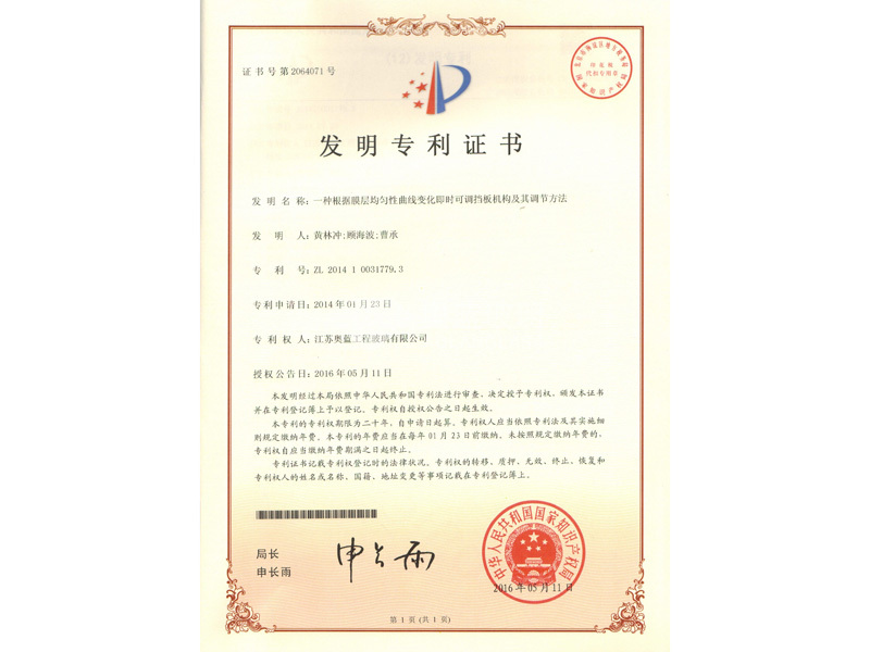 Patent Invention Certificate