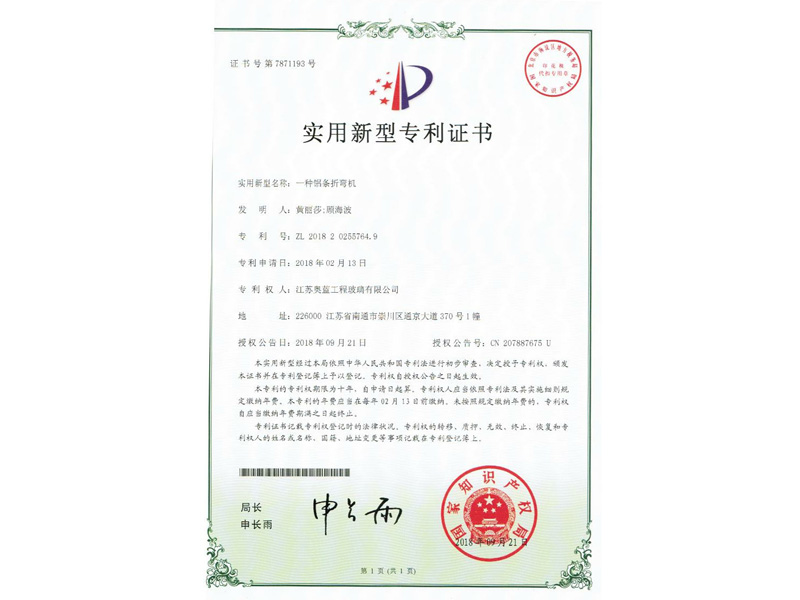 A Water Treatment and Recycling Device for Cleaning Energy-Saving Glass Products